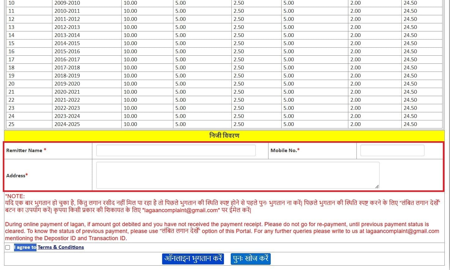 CLICK ON PAY ONLINE LAGAAN