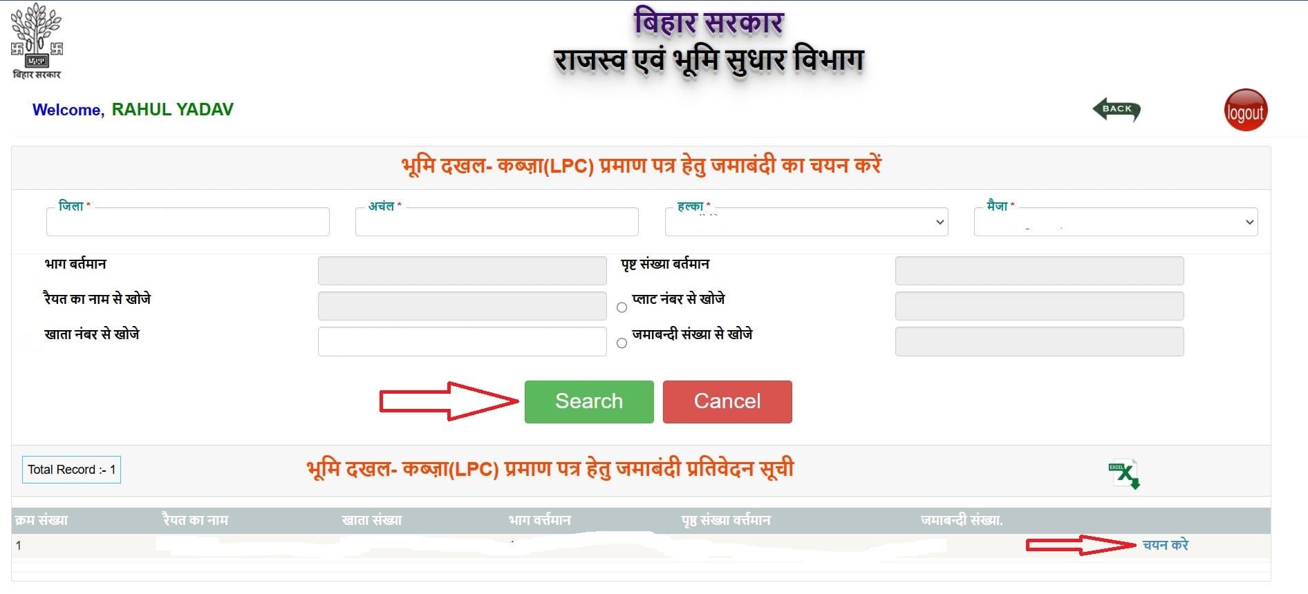 LPC PRATIVEDAN SUCHI